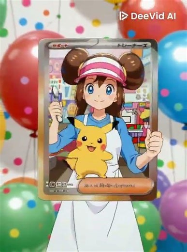 AI Dance: Words of Cheer from Mei