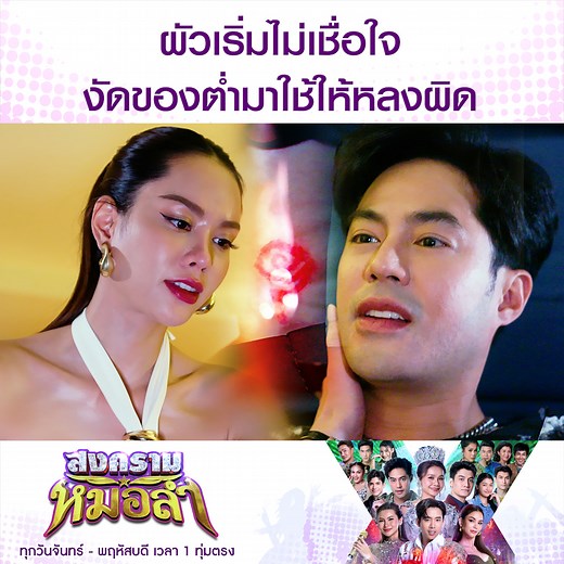 1.2M views · 49K reactions | ชวิลโดนของขนาดนี้จะรอดไหมเนี่ยยยย...