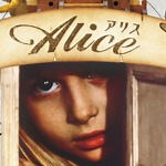 ヤン・シュヴァンクマイエル監督による永遠の名作『アリス』Blu-ray＆DVDが復刻！ ―10月6日より発売決定 | anemo（アネモ）