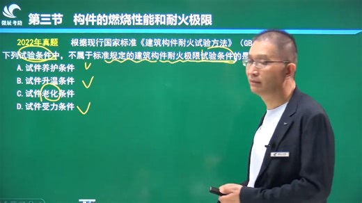 10第二篇第三章-建筑分类与耐火等级（三）