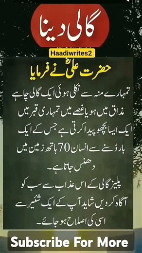 right #quotes #muslimcontent #bestquotes #islamicknowledge #islamiceducation #goldenwords #islamic