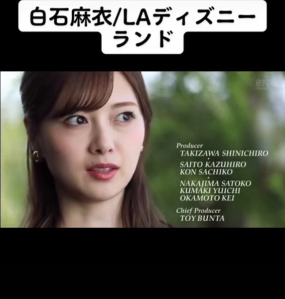 #白石麻衣#LA#ディズニーランド #アナザースカイ