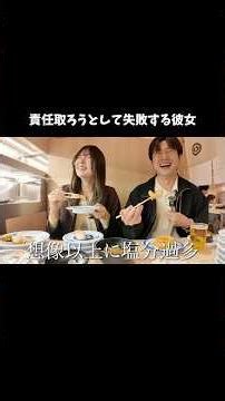 Instead of getting angry at her for making a mistake, he burst out laughing lol #AikaiCouple #Rec...