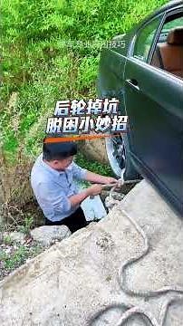 How to use a winch to get a car out of trouble #gettingouttechniques #stuckcar #gettingout