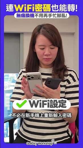 No More Re-entering Passwords When Switching Phones! One UI 9 Makes Smart Switch Transfers More C...