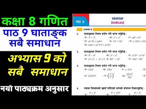 Class 8 math chapter 9 | Indices exercise 9 | Indices in nepali | New book 2080 |