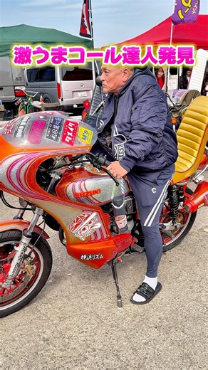 【旧車會コール】GT380/CBX400F激うまコール達人発見しました❗️#暴走族 #旧車會 #バイク女子 #ツーリング #CBX400F #GS400 #ばんちゃんねる