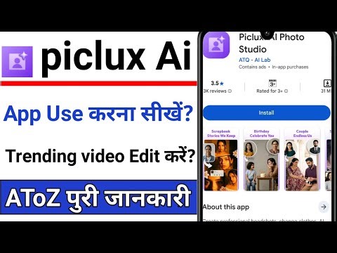Piclux Ai photo studio app kaise use kare || piclux Ai Photo Kaise Banaye || piclux Ai Photo Editor