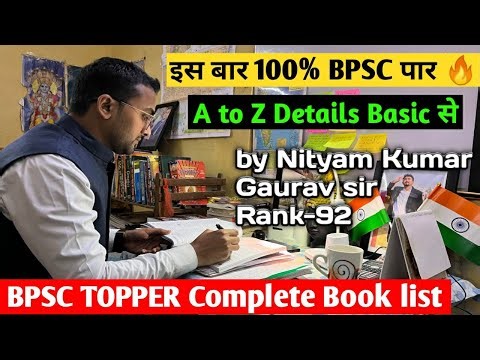 इस बार 100% BPSC पार 🔥 Complete Book📚 list।। full Strategy for Prilims Basic Details