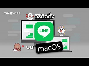 How to download and install LINE on Mac using macOS operating system in detail