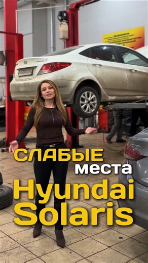 Weaknesses of the Hyundai Solaris according to mechanics