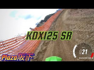 kdx125 プラザ阪下 ｽﾌﾟﾛｹ12試走 平日 半ネリ 2025/1/21