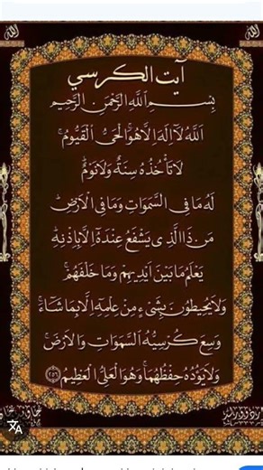 ayatul kursi #quran #islamicscripture #quranrecitation #holyquran viral video ❤️USA ❤️🩶❤️