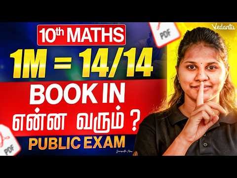 10th Maths | Important Book inside One words💥 Pdf | | Public Exam 2026 | Janasruthi Ma'am