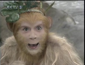 西游记 第1集 猴王初问世