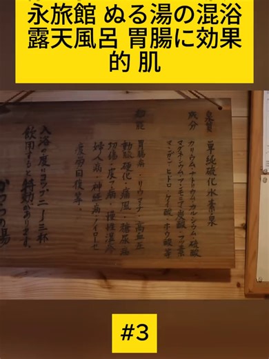 静寂の秘湯。雪の白骨温泉 かつらの湯 丸永旅館 ぬる湯の混浴露天風呂 胃腸に効果的 肌に優しい弱酸性 繊細な温もりを感じる小さな隠れ宿【ぽっちゃり女子の秘湯温泉旅】- 3