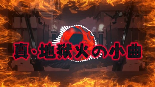 真·地狱火音乐:Masked DeDeDe's Theme (From "Kirby Super Star Ultra")