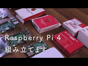 RaspberryPiImagerを使うためにラズパイ4をセットアップする