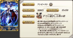 なんと「U-オルガマリー」が“アンビースト”として実装！『Fate/Grand Order』リリース10周年を記念した10大キャンペーンを開催！ - ゲームウィズ