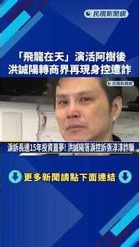 After bringing Ah Shu to life in "Flying Dragon in the Sky," Hung Cheng-yang transitions to the b...