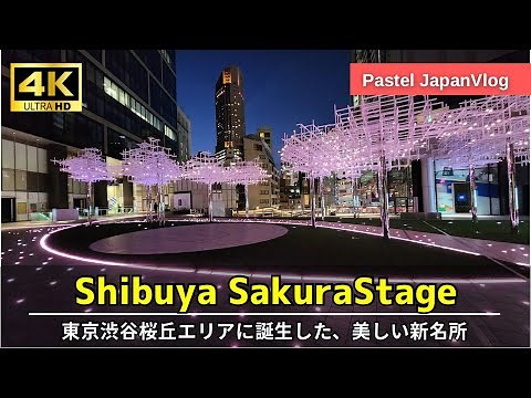 【 渋谷新スポット】映え満点！『渋谷サクラステージ』徹底散策👟[Tokyo] A thorough walk through “Shibuya Sakura Stage”