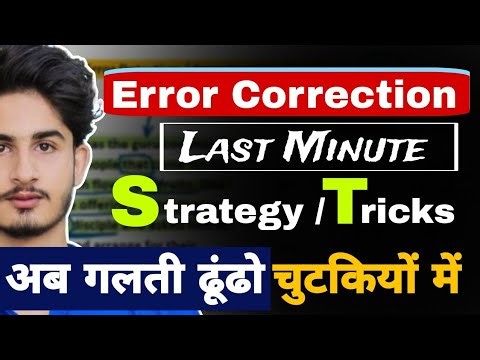 Class 10 English CBSE Exam 2024 | Error Correction | Complete Last Minute Strategy and Tricks |