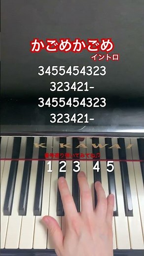 【かごめかごめ(イントロ)/オーイシマサヨシ】簡単ピアノ(片手で弾いてみた) #ピアノ #piano #弾いてみた #ピアノ初心者 #アニメ #地縛少年花子くん #オーイシマサヨシ #shorts