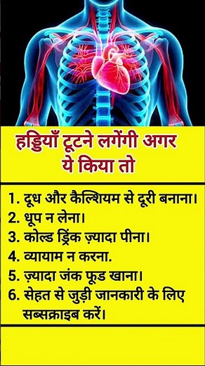 हडिया टूटने लगेगी अगर यह किया तो 😭 #motivation #quotes #shorts