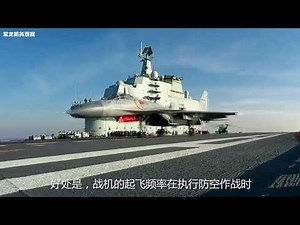 🔥打破世界记录 中国002航母怎么了？🔥