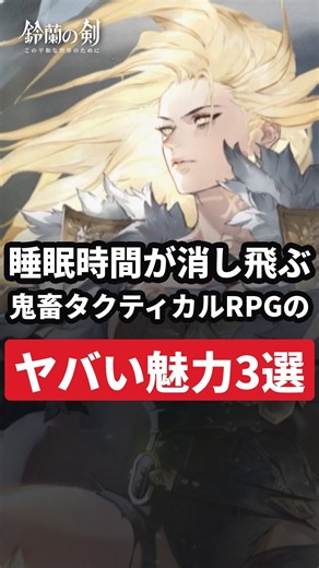 [Sleep Deprivation Guaranteed] 3 Reasons This Time-Sucking RPG Will Get You Hooked [Sword of Conv...