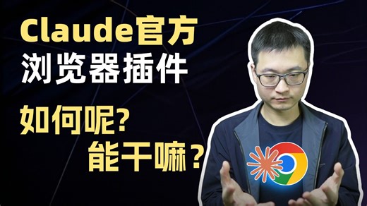 这可能是浏览器AI自动化走得最远的一步