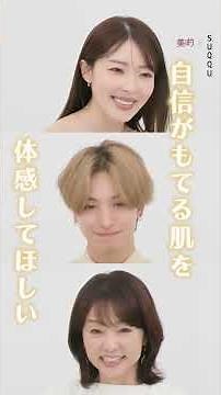 Must-Watch! The Ultimate Foundation for Your Big Day: Keito Kimura Joins Our 3-Generation Beauty ...