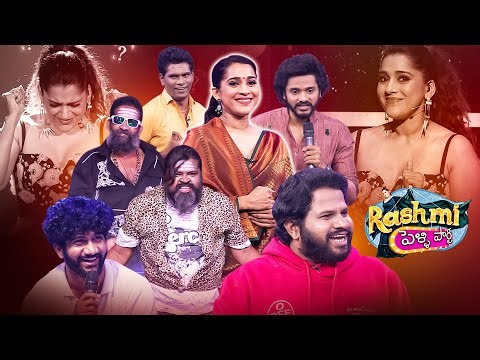 Rashmi Pelli Party Latest Promo | 2024 ETV New Year Event | 31st Dec @9:30pm | Rashmi | ETV Telugu