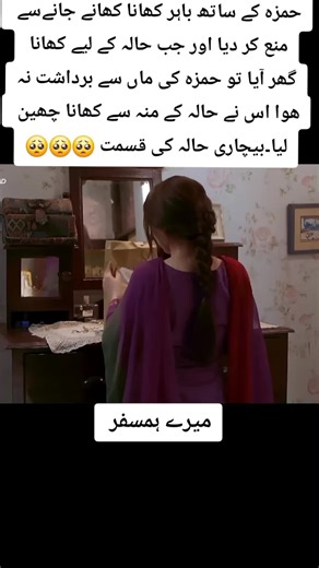 #growmyaccount #pakistanidrama #hania #foryou
