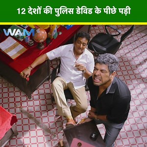 1.7M views · 45K reactions | 12 देशों की पुलिस डेविड के पीछे पड़ी Movie Name - Krishna ki love story #Nani #South #cinema #action #drama #comedy #thriller #movie #love | WamIndia Movies | Facebook