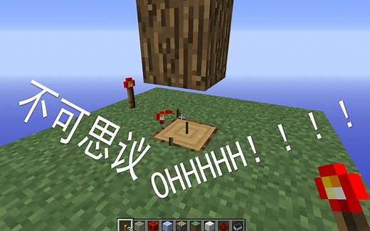 超简易！MC五个生存实用的红石小装置