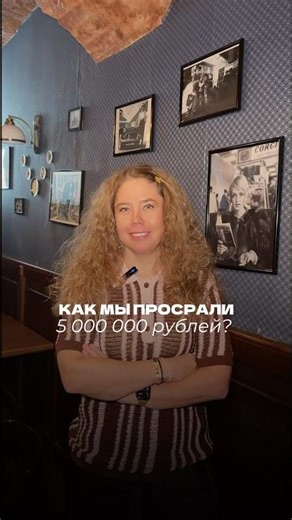 КАК МЫ ПРОСР*ЛИ 5 МИЛЛИОНОВ РУБЛЕЙ?😱 Скорее смотри рилс и пиши свои варианты в комментариях! #обзор