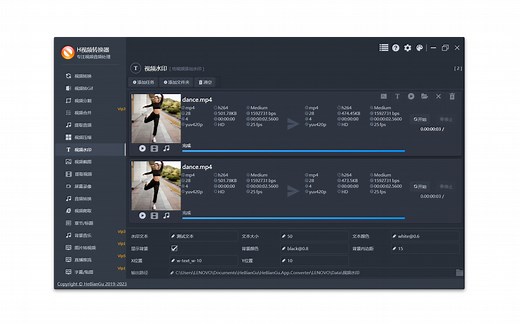 【WPF-Converter示例】FFmpeg视频转换器
