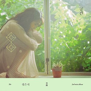 Jeong Eunji - The Spring (너란 봄) (Feat. Hareem) Lyrics » Color Coded Lyrics | Lyrics at CCL
