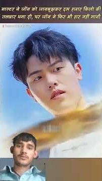 XThe master deliberately handed John a sword weighing#youtubeshorts #funny #ytshorts #comedy #reels