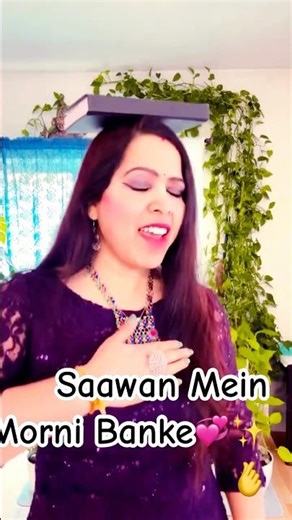 SAAWAN MEIN MORNI| FALGUNI PATHAK| #trending #shortsfeed#ytshorts#viral