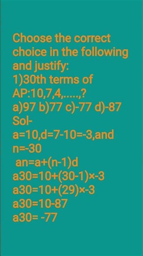 Ncert (10 th class maths) exercise 5.2quest number 2 [part a]
