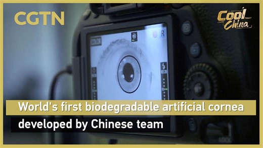 World's first biodegradable artificial cornea developed by Chinese team