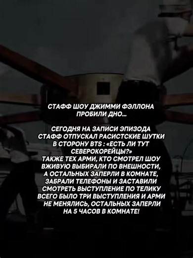 BTS на шоу Джимми Фэллона