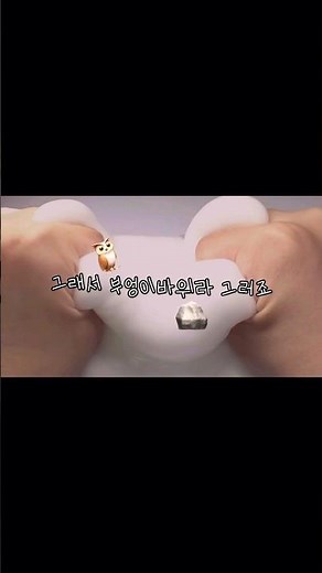 부엉이바위 쪽으로 가자 #시리즈액괴 #부엉이 #바위 #노무현 #응디시티
