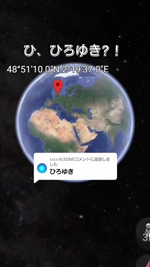 面白いグーグルアースの歩き方
