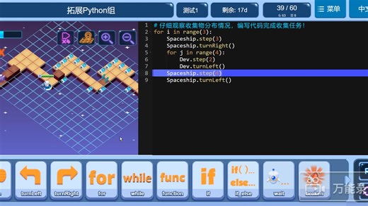 2024年星芒算法挑战赛扩展Python组31-40关