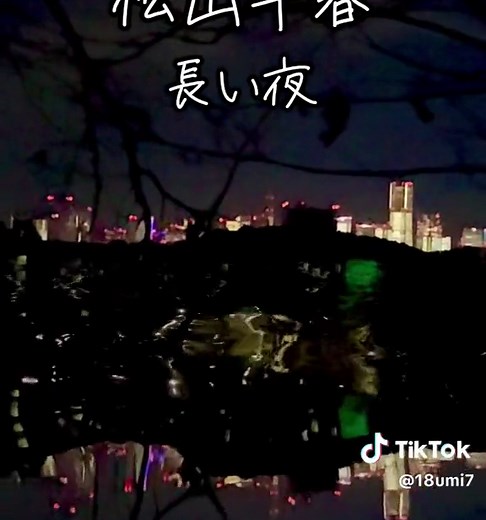 好きな歌🥰カラオケで良く歌います😘 #松山千春 #長い夜 #フォークソング #昭和