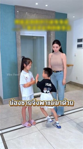 When the younger brother challenges his older sister when mom is not around 😂