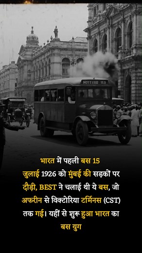 3.4M views · 32K reactions | Mumbai Heritage #PublicTransport #BESTBus #IndiaFacts | Gk update | Facebook